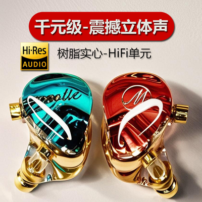 HiFi树脂耳机挂耳式耳返
