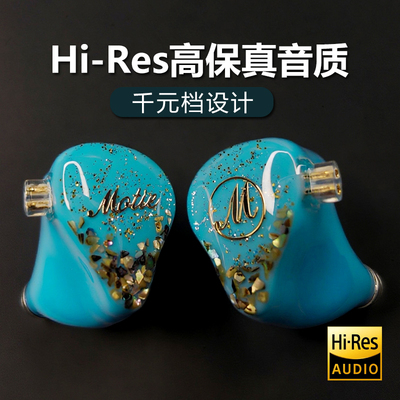 高保真树脂HiFi手机耳机电竞监听