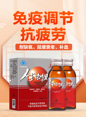 太阳神生物健口服液浓缩型增强免疫力抗疲劳男女提高抵抗力中老年