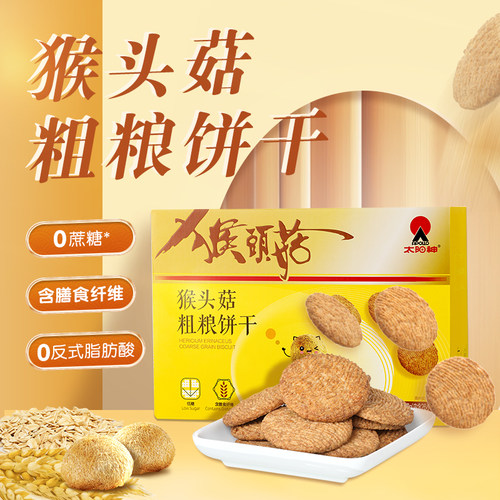 猴头菇粗粮饼干猴菇低糖膳食纤维