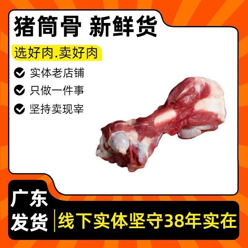 猪筒骨/大骨/棒子骨新鲜｜只做现宰散养果园土猪｜每天生鲜现切肉