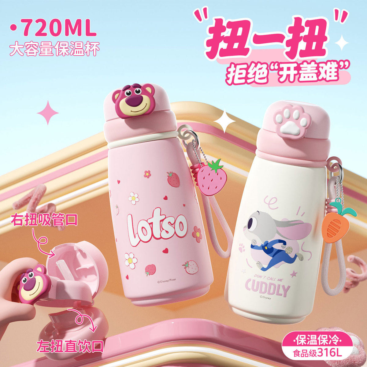 迪士尼儿童保温杯扭扭盖双饮杯316不锈钢内胆男生女生上学便携,婴童用品,儿童水杯,淘宝优惠券,粉丝福利购,淘宝优惠卷