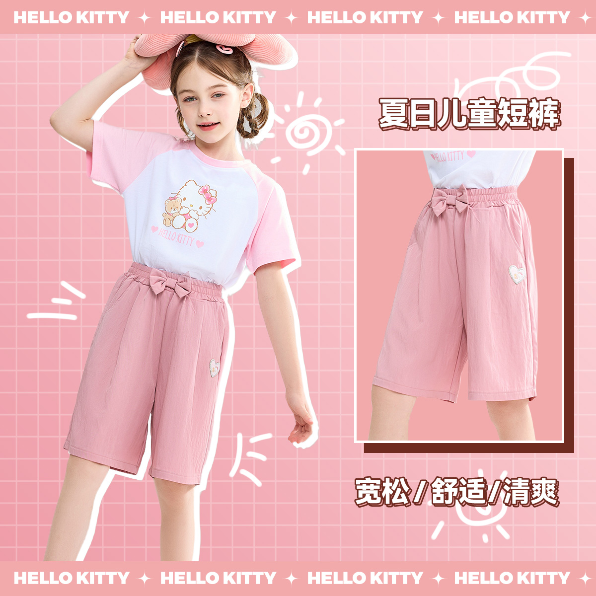 HelloKitty蝴蝶结女童宽松短裤