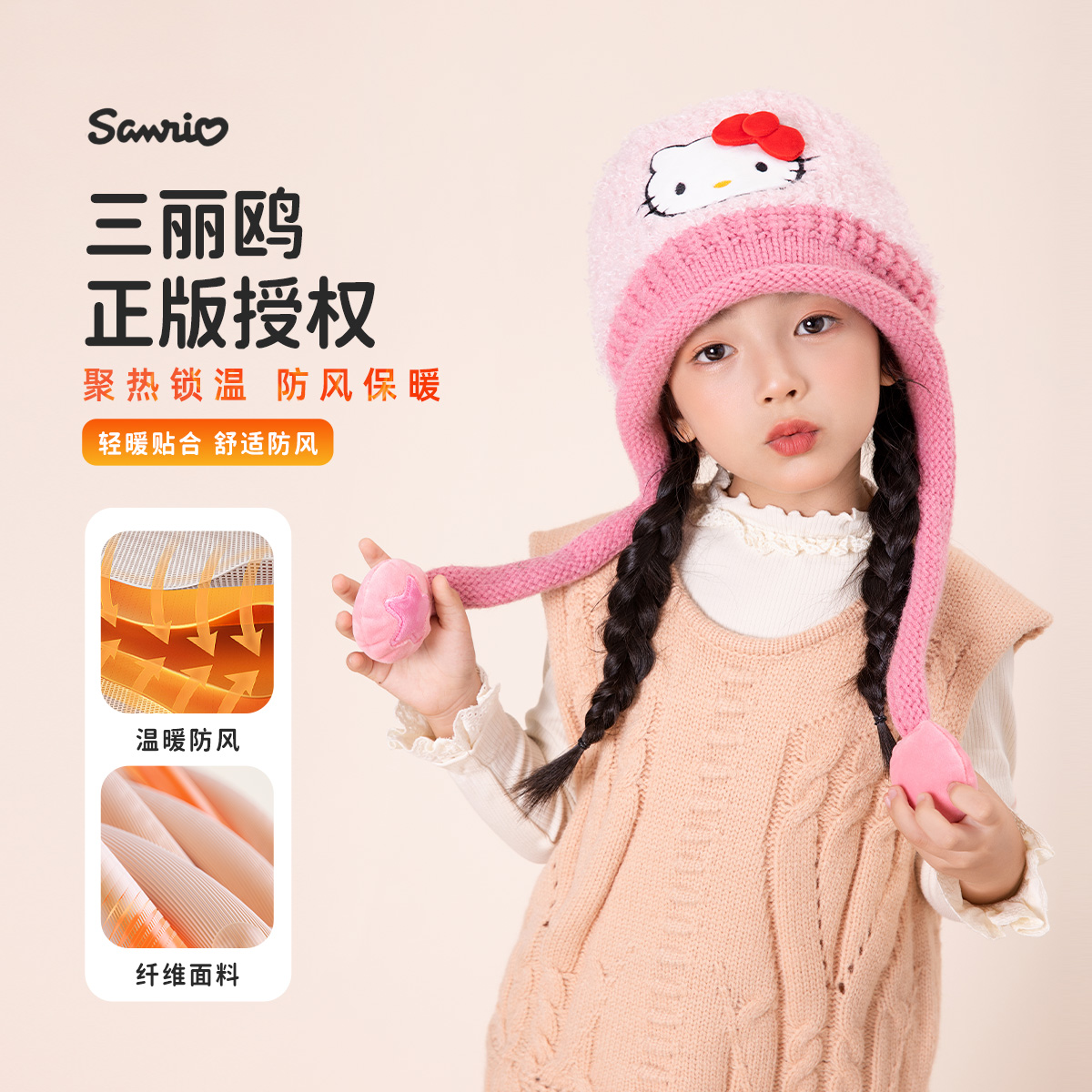 hello kitty春秋宝宝毛绒帽围巾一体护耳帽男女针织帽库洛米卡通