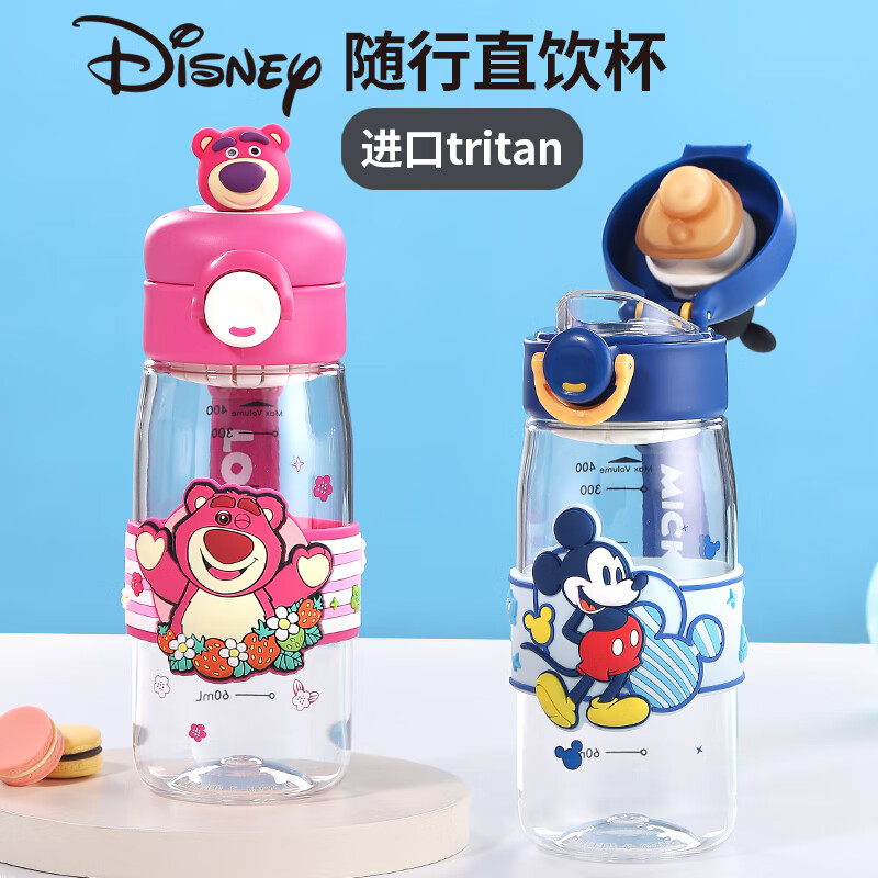 迪士尼儿童塑料水杯草莓熊可爱