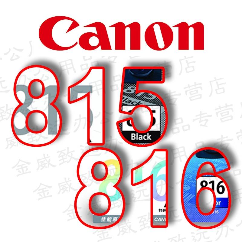 原装佳能墨盒mp259ip2780