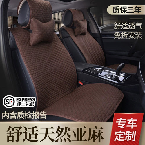 纯亚麻汽车坐垫专车专用四季通用