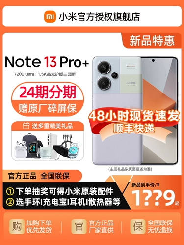 Xiaomi, мобильный телефон pro, redmi, официальный флагманский магазин, оригинальный продукт с официального сайта