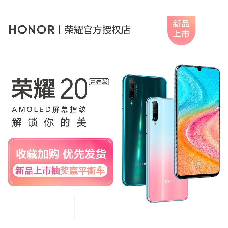 20X全新9青春版手机官方旗舰店正品新品20荣耀HONOR华为旗下收藏加购享多重好礼新品上市