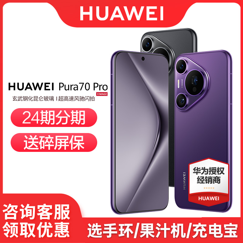 ѩ 12GB+1TB ΪPura 70 Pro ֻ 3Ϣ7499Ԫ