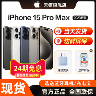 5G手机国行正品 Pro 官方旗舰店新款 Max Apple 直降14全新promax13 24期免息 苹果 iPhone