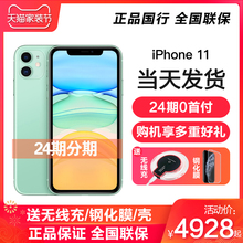 当天发【24期分期/送无线充】Apple/苹果 iPhone 11 手机现货4G全网通新款iphone11 pro max国行正品保证xs