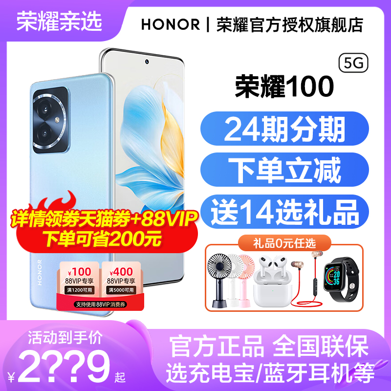 【详情下拉领天猫劵】HONOR/荣耀100 手机官方旗舰店官网5G原装新款90商务拍照荣耀100pro游戏官方80非华为 手机 手机 原图主图