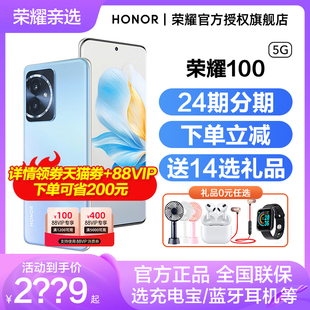 手机官方旗舰店官网5G原装 荣耀100 HONOR 新款 详情下拉领200劵 90商务拍照荣耀100pro游戏官方80非华为