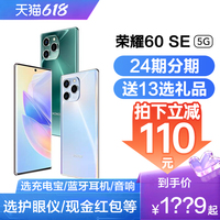 顺丰速发honor /荣耀5g曲面屏