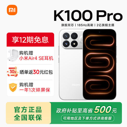 REDMIK100Pro小米手机红米手机