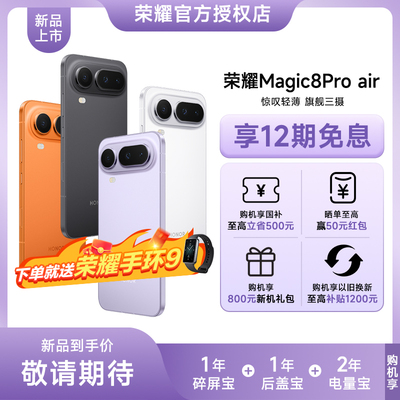 政府补贴至高15%送荣耀手环