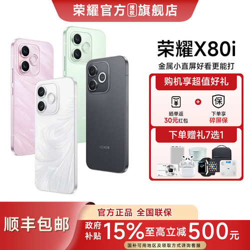 政府补贴15%顺丰速发