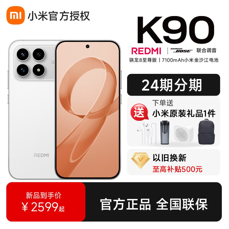 REDMIK90手机小米官方旗舰店