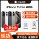 【24期免息/当天发货】Apple/苹果 iPhone 15 Pro 5G手机新款国行正品官方直降分期旗舰店非15promax 14 13