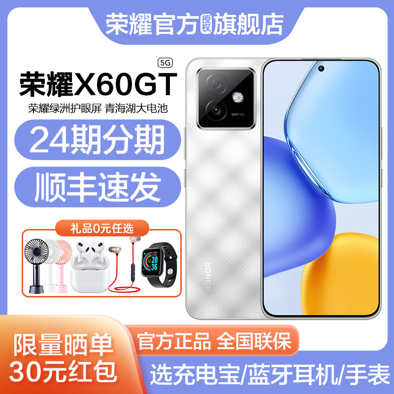 ��ҹ�� 12GB+256GB ��ѯ�Ż� ��ҫX60GT�ֻ�