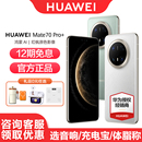 12期免息 Pro HUAWEI 手机华为鸿蒙操作系统5智能手机官方旗舰店官网正品 华为Mate