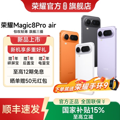 政府补贴15%送荣耀手环