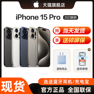 官方国行正品 iPhone 旗舰店官网直降非15promax Pro手机5G新款 送充电头 当天发 Apple 苹果