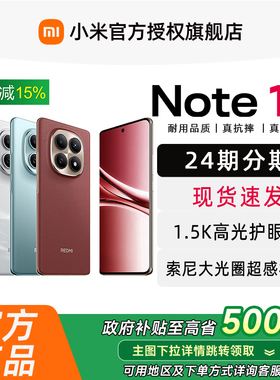 【可用政府补贴省15%】红米REDMI Note15 手机小米官方旗舰店红米note15官网小米手机新品小米note15系列