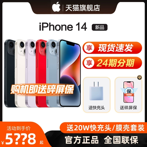 Apple, iphone 14, мобильный телефон, iPhone 14, 24, 5G, официальный флагманский магазин, официальный сайт, 13promax