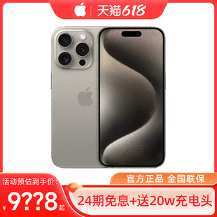 旗舰店直降优惠14pro官网13 当天发 5G手机官方国行正品 Max新款 Pro iPhone 苹果 Apple 24期免息