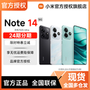 Redmi 小米 Note 14新品 官网 5G小米手机红米note14小米官方旗舰店小米note14正品 特惠立减