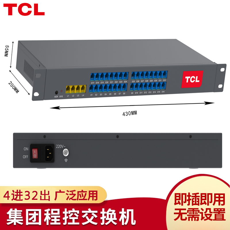 TCL Program-controlled telephone switches T800-A1 Extended Voice Navigation 12 Enter 32 Internal Local area network Voice Telephone Switch Rackin the Office Equipment/Consumables/Related Services , Fax/Communications Equipment , Telephone exchange  category - from Buy2taobao.com to provide professional Taobao agent buy service