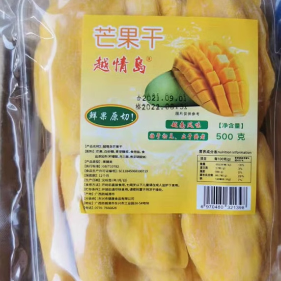 越情岛芒果干250克500克越南鲜味原果切片大片好吃包邮