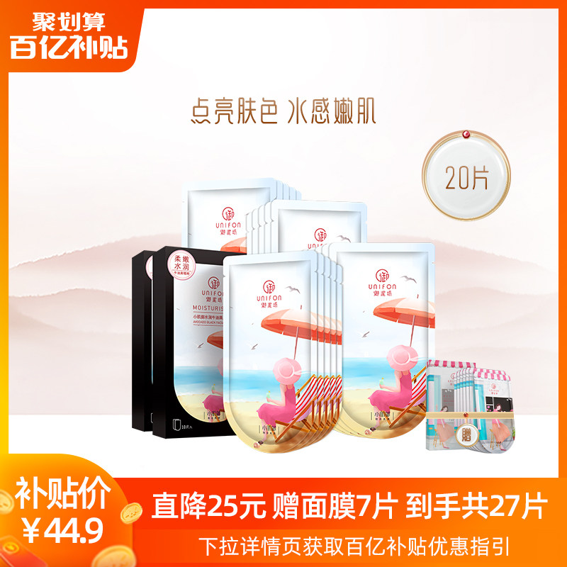 3【百亿补贴】御泥坊小肌御水润牛油果黑面膜补水保湿女官网正品