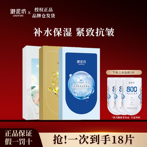 御泥坊爆款补水黑膜组合
