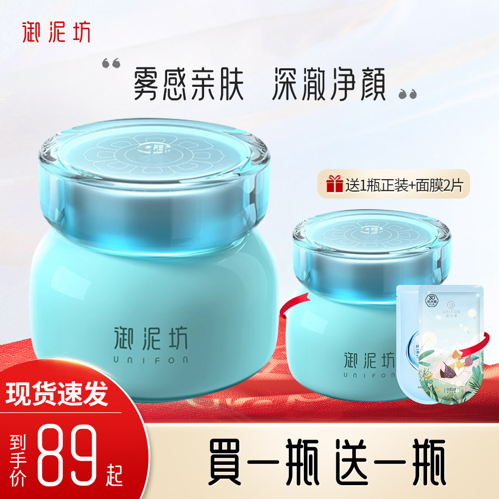 御泥坊氨基酸泥膜面膜补水深层清洁毛孔去黑头官方旗舰官网正品