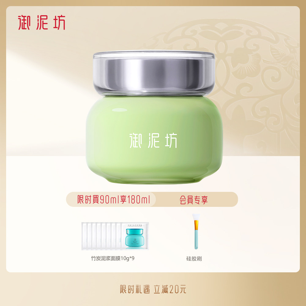 【全新升级】御泥坊绿豆泥浆精华面膜深层清洁毛孔去黑头旗舰店正