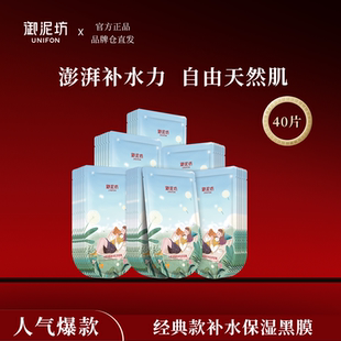 御泥坊小肌御盈透補(bǔ)水保濕 男女 補(bǔ)水滋潤(rùn)黑膜官方正品 玻尿酸保濕