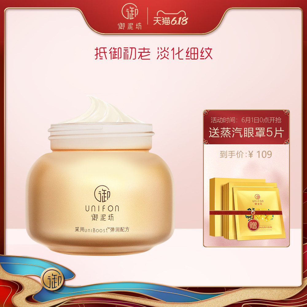 御泥坊弹润修护眼霜女红参蜗牛原液提拉紧致淡化眼纹细纹眼圈正品