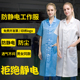 透气 大褂夏季 防静电服防尘工作服短袖 防护服无尘服男女洁净服长款