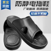 透气舒适防滑拖鞋 防静电拖鞋 加厚软底男女无尘洁净电子厂车间夏季