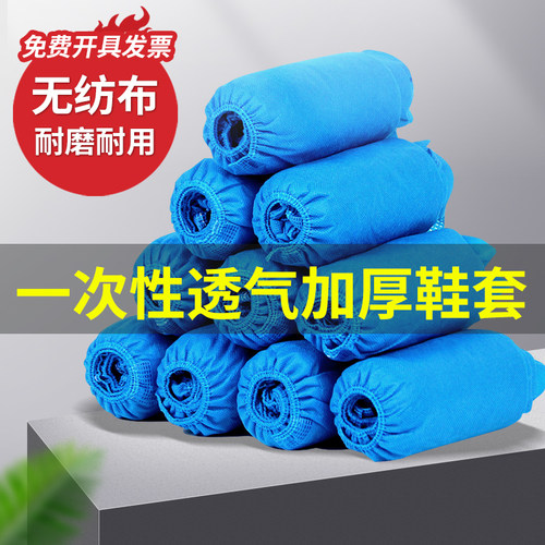 洛工村 一次性无纺布鞋套 防尘鞋套 耐磨机房鞋套样板间房地产家 - 封面