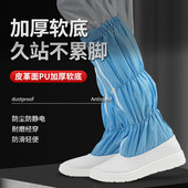 工作鞋 净化鞋 高筒靴洁净鞋 加厚软底蓝白高筒鞋 防尘防静电鞋 无尘鞋