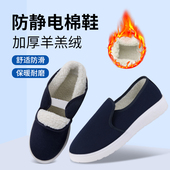 子加绒男无尘加厚软底电子厂车间女防尘洁净工作鞋 冬季 防静电棉鞋