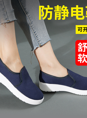 防静电鞋舒适软底防臭透气洁净无尘静电鞋男白色电子厂车间工作鞋