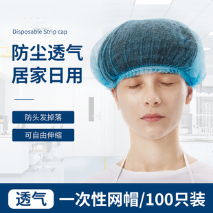 无尘帽 头套 洛工村一次性无纺布帽子 条形帽