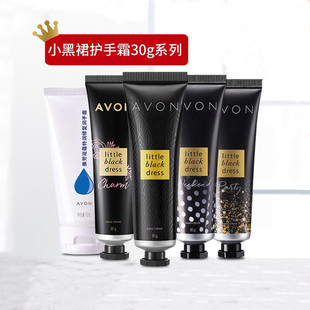 四季 Avon 补水秋冬防裂女正品 雅芳小黑裙香氛护手霜2支装 滋润保湿