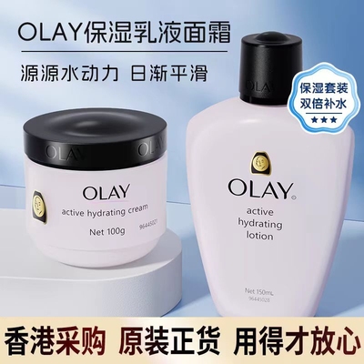 香港版正品 OLAY玉兰油滋润保湿霜100g补水保湿滋润面霜 男女通用