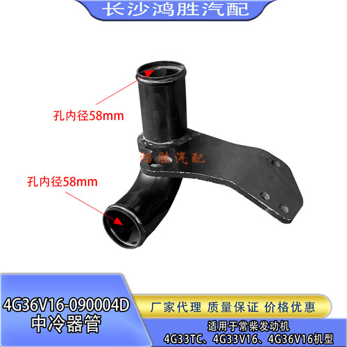 4G33TC/4G33V16/4G36V16中冷器管